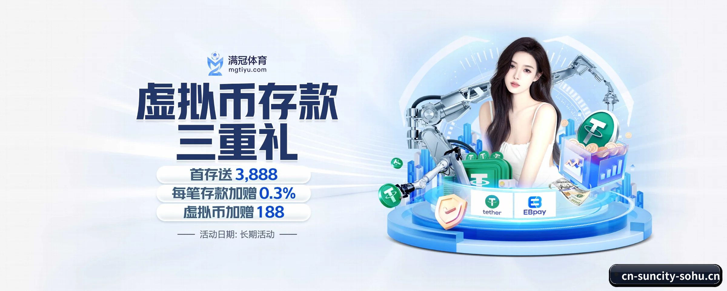太阳城娱乐 APP 界面（suncity）